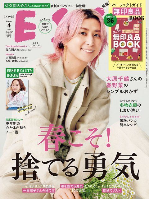 Snow Man佐久間大介、春めく多幸感×儚さショット 今の癒やしを告白
