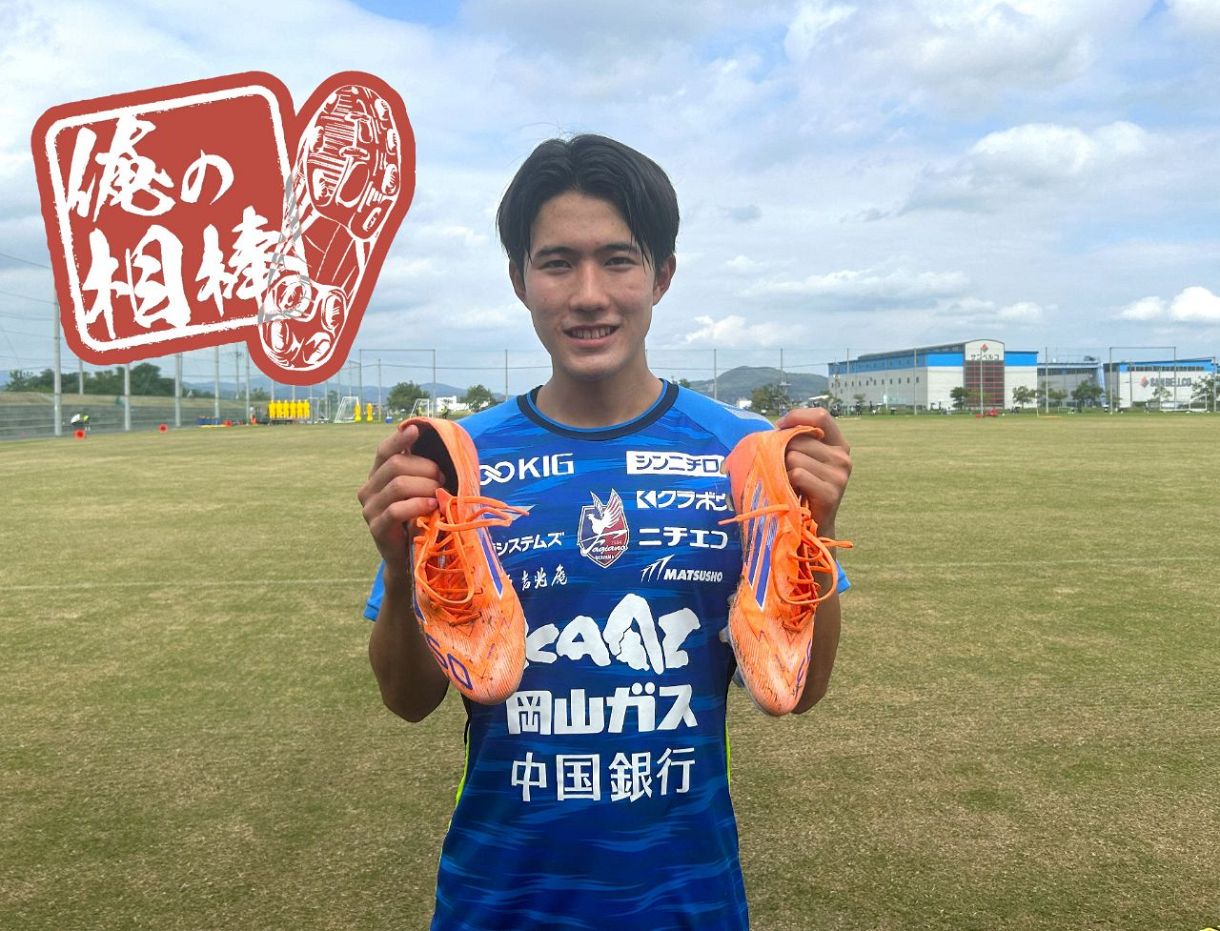 俺の相棒】MF佐藤龍之介 復刻の3本ライン：FAGIGATE｜ファジゲート