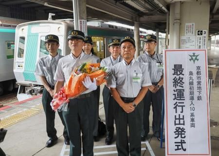 京都地下鉄の初期車両引退 44年運行、ラストラン：山陽新聞デジタル
