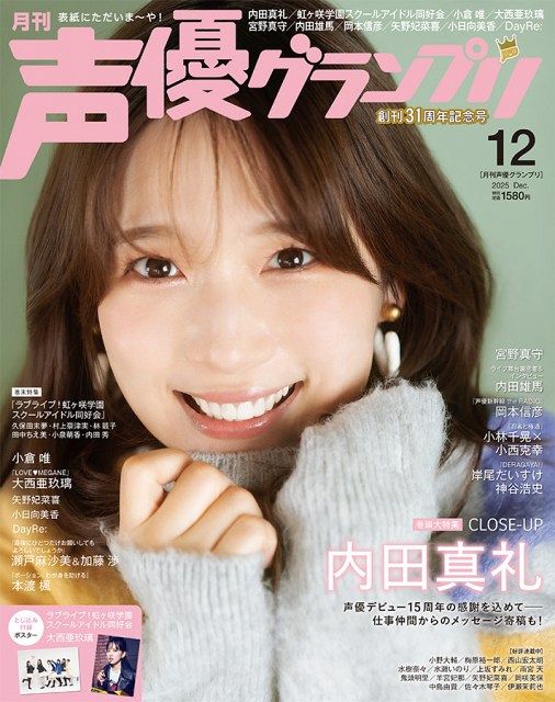 声優・内田真礼、デビュー15年の軌跡を紐解く1万字ロングインタビュー