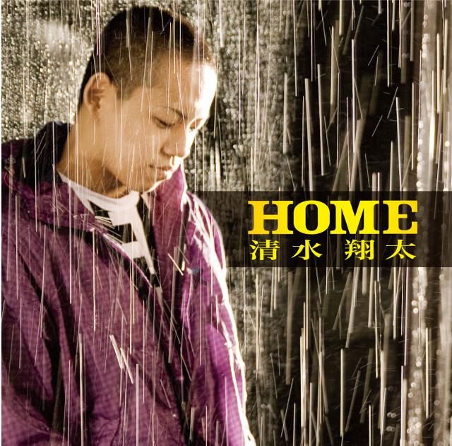 清水翔太、「HOME」が自身7作目の累積再生数1億回突破【オリコン