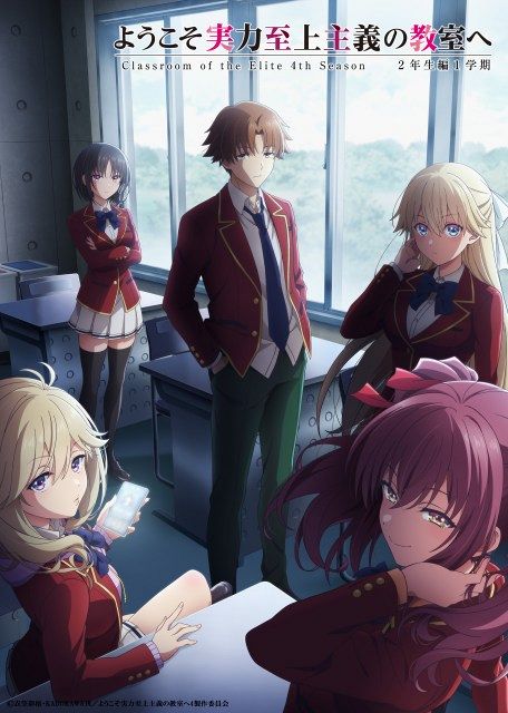 ようこそ実力至上主義の教室へ』第4期、来年4月放送 PV解禁で新1年生の
