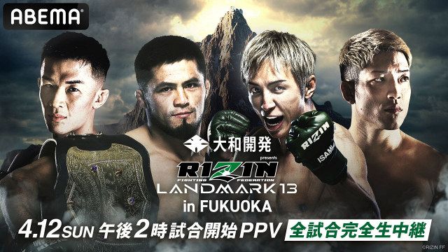 RIZIN】4・12福岡大会のABEMA PPV販売開始 特典は「シェイドゥラエフvs