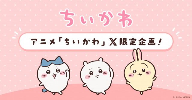 ちいかわ　ハロウィンのタグのみ ちいかわ ハロウィンのタグのみ - メルカリ