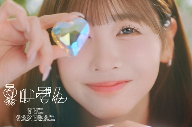 FRUITS ZIPPER・櫻井優衣、新曲「夏いぞん」MV公開決定 “七福神