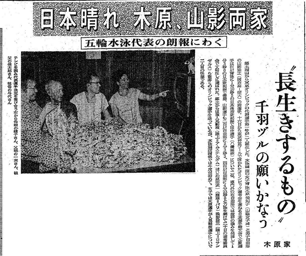 23）36～40年（1961～65年） ＜社会＞岡山県でも交通戦争