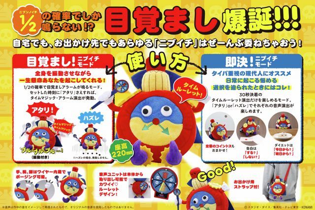 遊戯王「時の魔術師」ぬいぐるみ 1／2の確率でしかならない