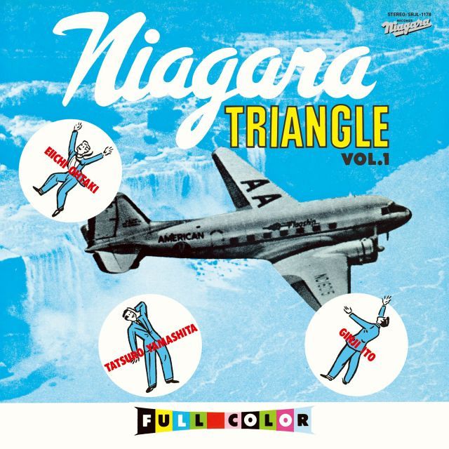 山下達郎×伊藤銀次×大滝詠一『NIAGARA TRIANGLE Vol.1』50周年記念盤の