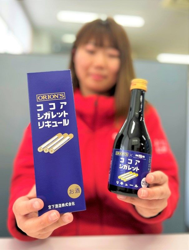 ココアシガレットをリキュールに 大町、宮下酒造など協業し味再現