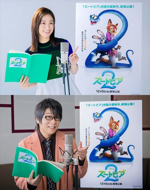 上戸彩＆森川智之、『ズートピア2』ジュディ＆ニック続投 吹替版最新