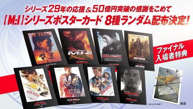 トム・クルーズ「Ｍ=ｉ=Ⅲ」公開告知用Ｂ２サイズポスター（非売品・新品） Amazon.co.jp: ミッション:インポッシブル2 トムクルーズ B2