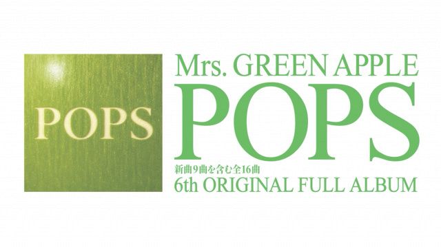 Mrs. GREEN APPLE、「POPS」全曲ポスタートレーラーを公開「新たな発見