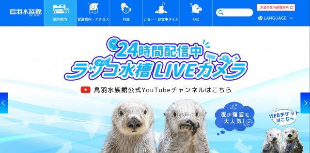 ラッコの道標 ラッコが教えてくれた多様な価値観 中村元 鳥羽水族館 パロル舎 国内で2頭…ラッコのメイに「大切なお知らせ」 鳥羽水族館「体力の衰え