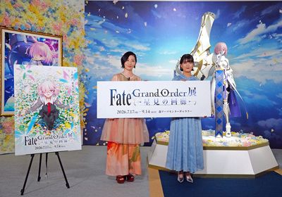Fate/Grand Order』川澄綾子＆坂本真綾、展示に感激「込み上げてくる
