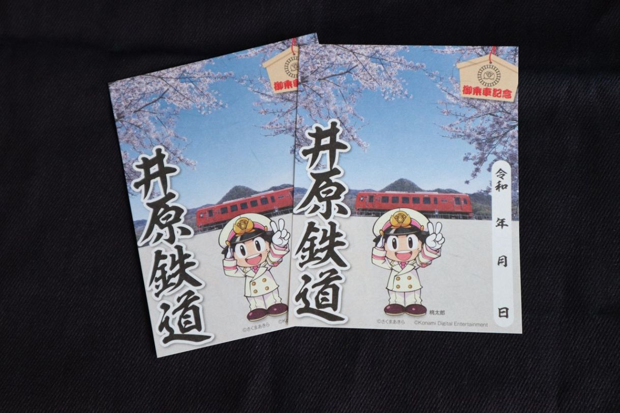 桃鉄」キャラデザインの「桃鉄印」販売 井原鉄道など全国41社で13 