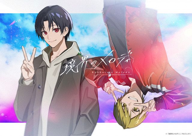 初版 1巻 特典 境界のメロディ 宮田俊哉 三洋堂 イラストカード レア 宮田俊哉『境界のメロディ』新規イラスト&コメント公開 小説1巻発売