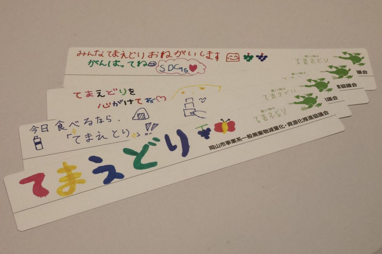 「てまえどり」呼びかけるラベル設置　子どもの手がけた１０種類