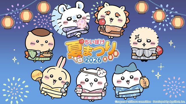 あすから順次】『ちいかわぽけっと』が青森ねぶた・仙台七夕・阿波