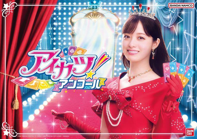 橋本環奈『アイカツ！アンコール』パートナー就任 優美なドレスで全身