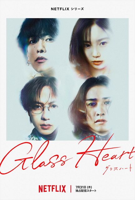 【完売品】佐藤健　写真集 アートブック「Beyond」グラスハート メガジャケ付 完売品】佐藤健 写真集 アートブック「Beyond」グラスハート