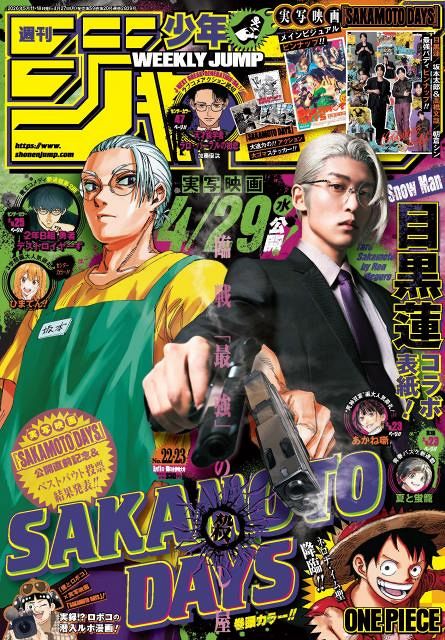 目黒蓮が『週刊少年ジャンプ』表紙初登場 『SAKAMOTO DAYS』原作＆実写