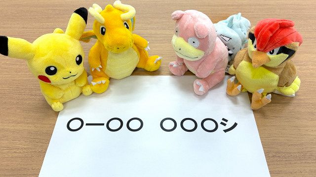 ポケモン公式の謎ビジュアル話題 ヒントは「ピカチュウ、カイリュー
