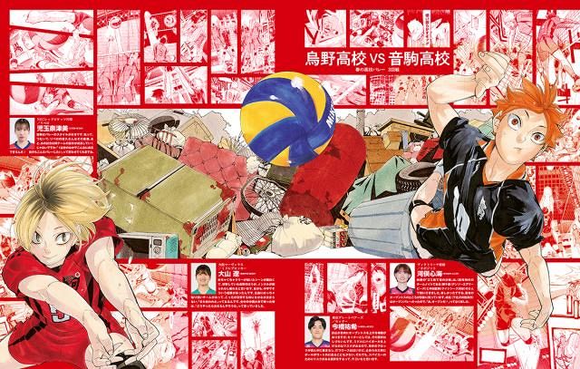 ハイキュー!!』ビジュアルブック＆B2判ポスター付録 「Sportiva