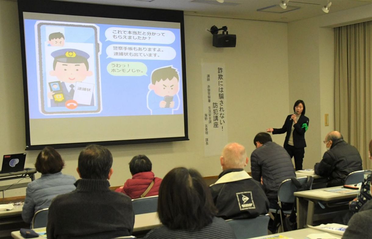 偽警察だまされないで 特殊詐欺被害防止へ赤磐市など講座：山陽新 …