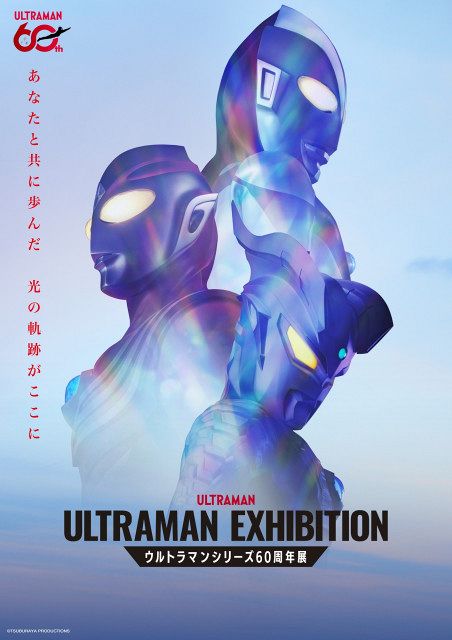 大阪ひらパー、春に歴代ウルトラマン登場へ…シリーズ60周年の目玉企画
