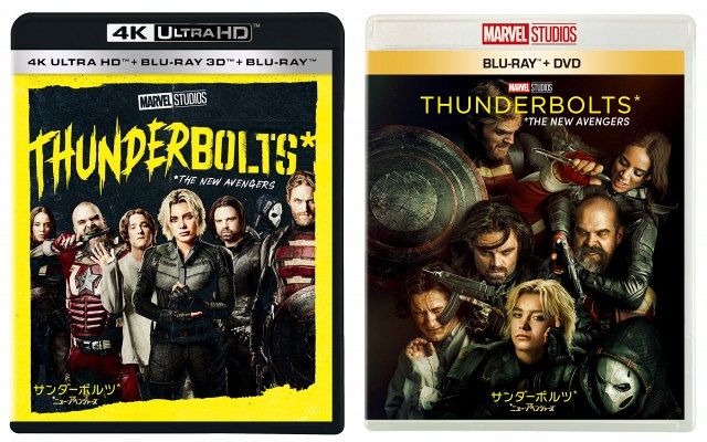 バッキーが颯爽と現れる『サンダーボルツ*』本編より8分の無料