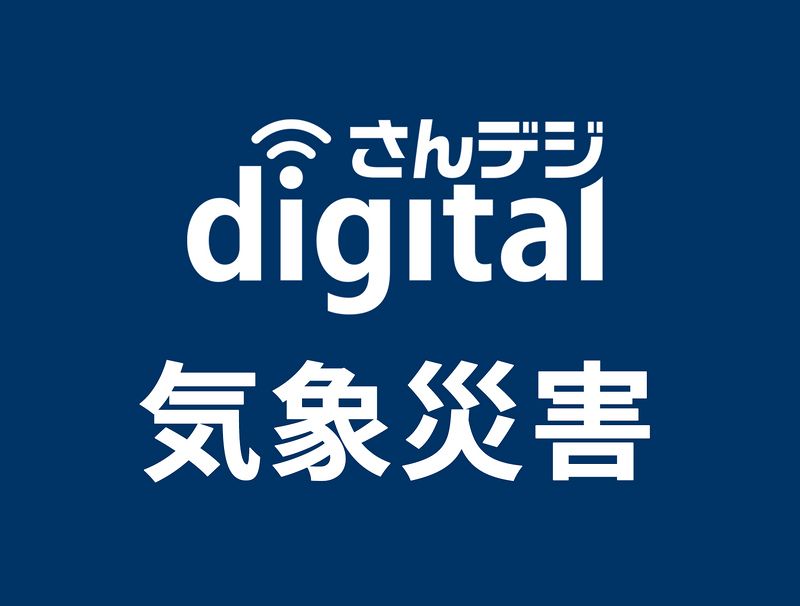 岡山、玉野市にレベル４土砂災害危険警報