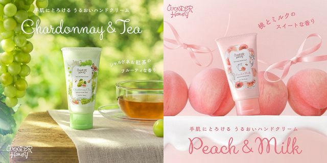 とろとろハンドクリーム”に限定の香り「シャルドネ＆ティー」「ピーチ