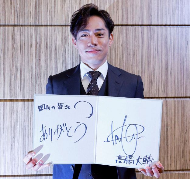 競技生活 地元の支えで続けられた 高橋大輔 単独インタビュー：山陽