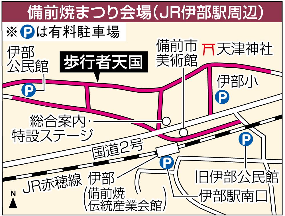 18、19日備前焼まつり 特価販売、グルメも充実：山陽新聞デジタル
