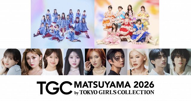 TGC松山、ゆうちゃみ＆王林ら追加ゲスト発表 メインアーティストは
