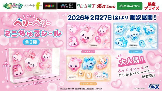 ❗️正規品❗️もちもちパンダシール&マジカルベリーベリーシール等6点セット！ カミオジャパン シールバインダー もちもちぱんだ 229687 : シールと