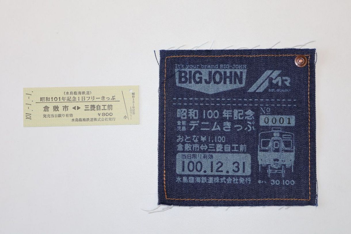 国鉄乗車券類歴史辞典　初版発行　限定２０００部 国鉄乗車券類歴史辞典 初版発行 限定2000部