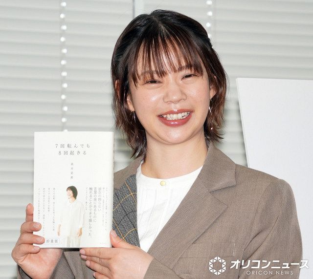 高木菜那、“足踏みしている人”にエール 初出版の経験をオリンピック