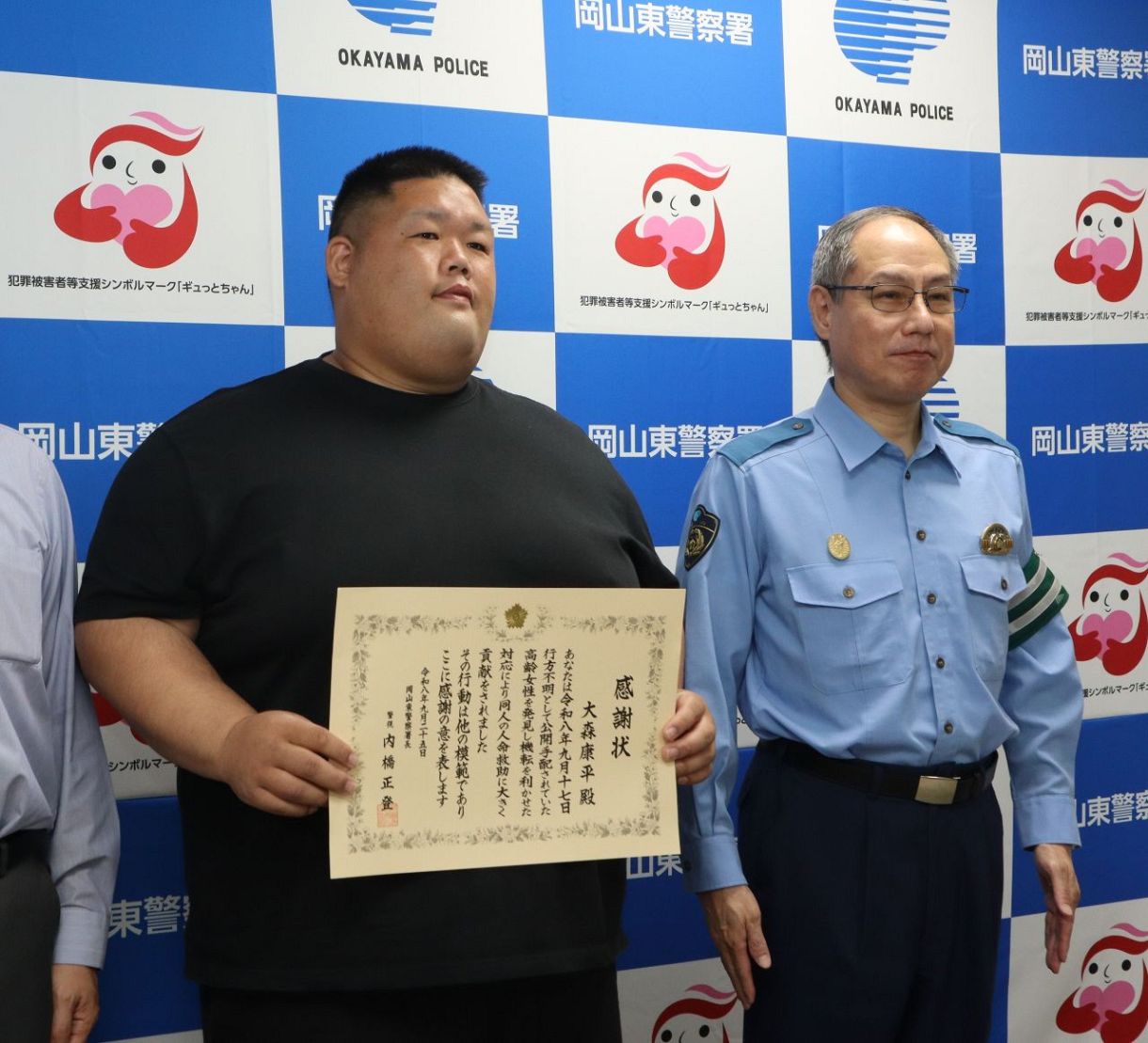 岡山 行方 不明 女性 見つかっ た