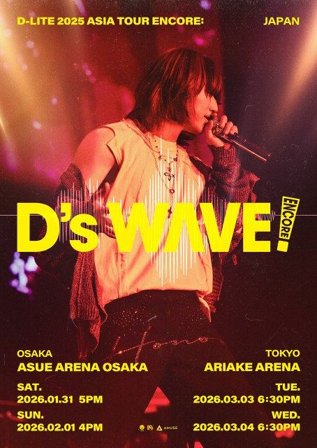 BIGBANG・D-LITE、日本アンコール公演決定 熱いラブコールで実現：山陽