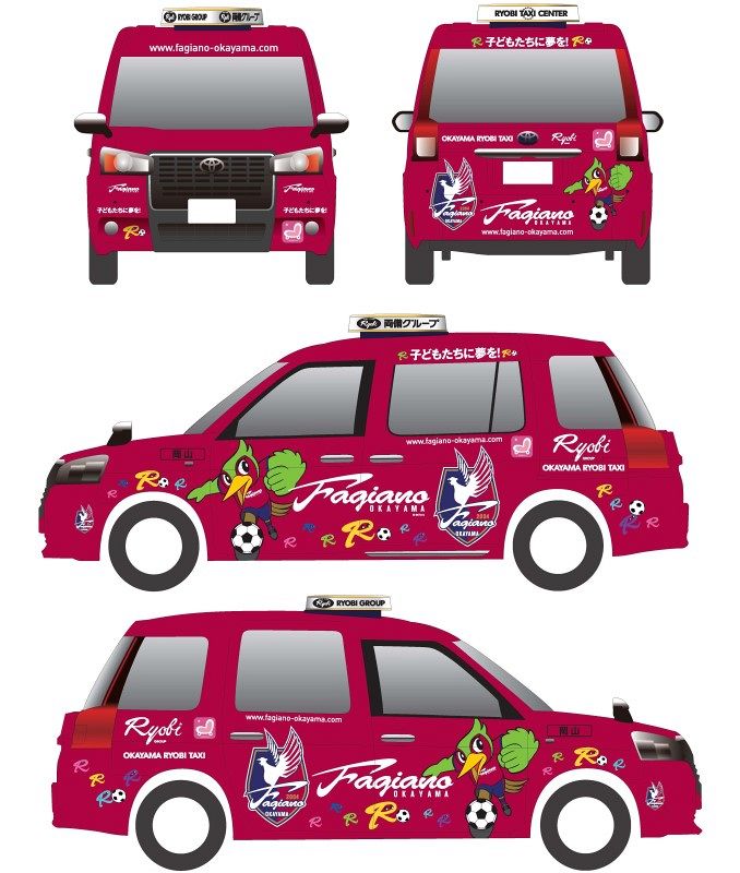 ファジ応援 ラッピングのタクシー 両備グループ1台導入 トラックも