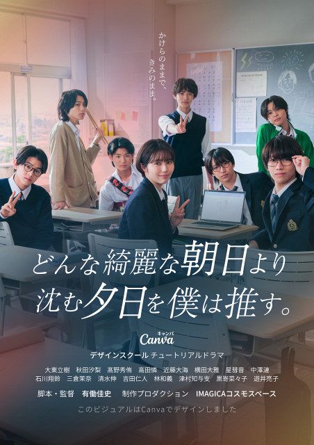 CLASS SEVEN、全員でドラマ出演が決定 ドラマ『どんな綺麗な朝日より