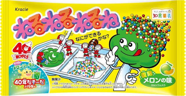 懐かしの初代「ねるねるねるね」復刻 昭和レトロなメロン味が登場