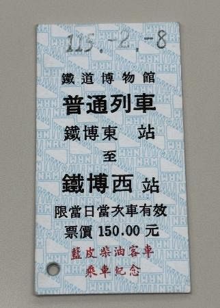 心揺さぶるレトロな魅力 台湾の国家鉄道博物館：山陽新聞デジタル