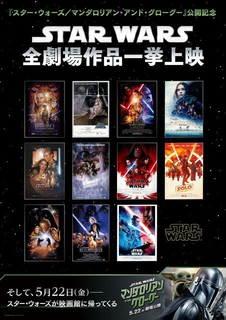 【美品】スターウォーズ　全11作品　DVD スター・ウォーズ」シリーズ計11作品、全国9劇場で一挙上映 “ベスカー