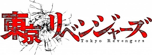 東京リベンジャーズ』イメージソングライブ「友情羅威舞 弐」開催決定