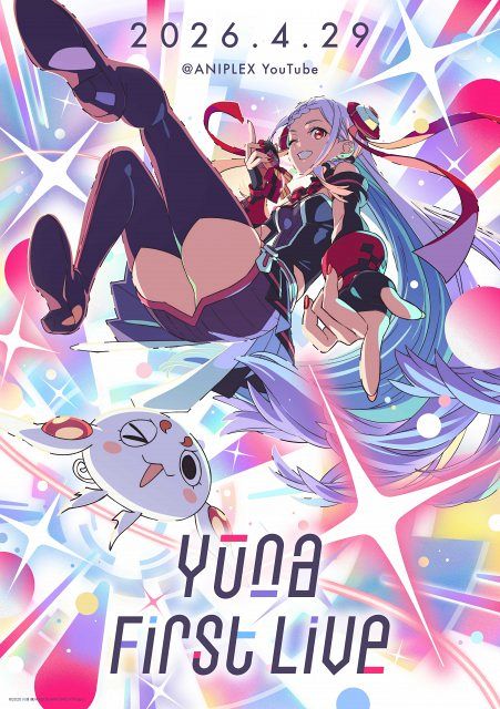 SAO』ユナのライブは本日開催 劇中でライブ開催された日“2026年4月29日