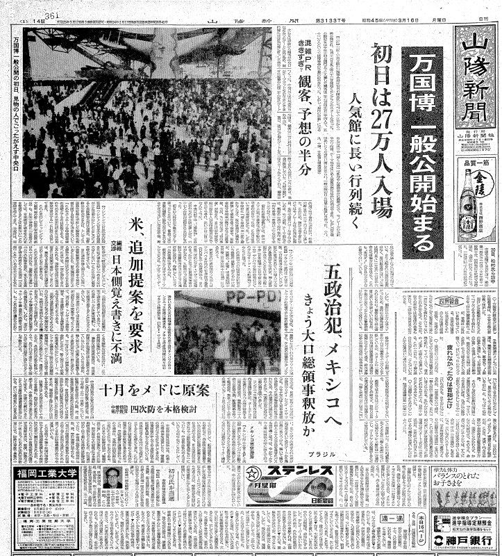 25）41～45年（1966～70年） ＜社会＞進歩と調和の