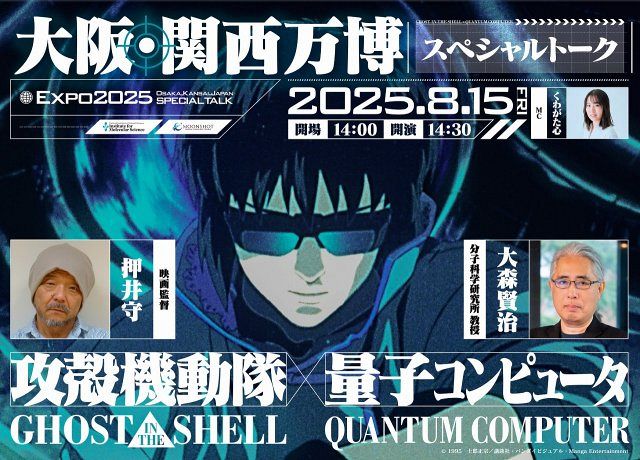 押井守関連作品ポスター 攻殻機動隊等 イノセンス 』『GHOST IN THE