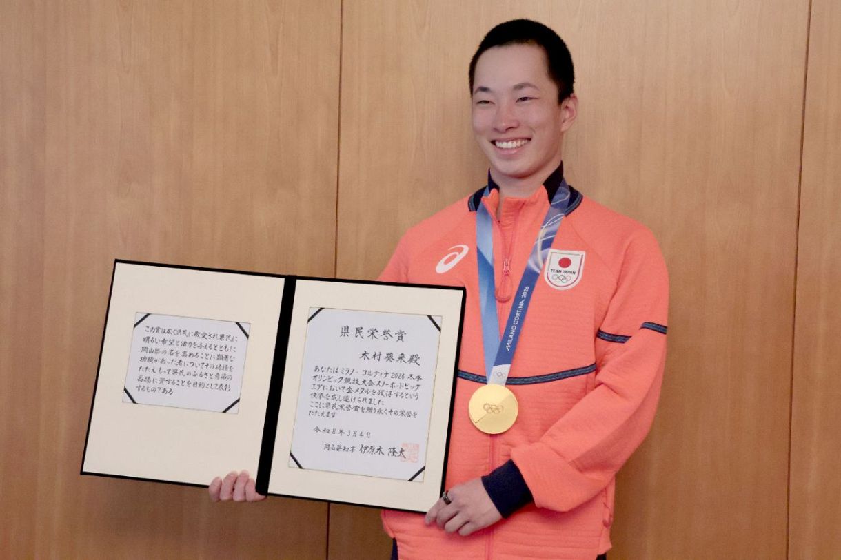 岡山県民栄誉賞を授与　ミラノ五輪金木村選手「４年後も金」